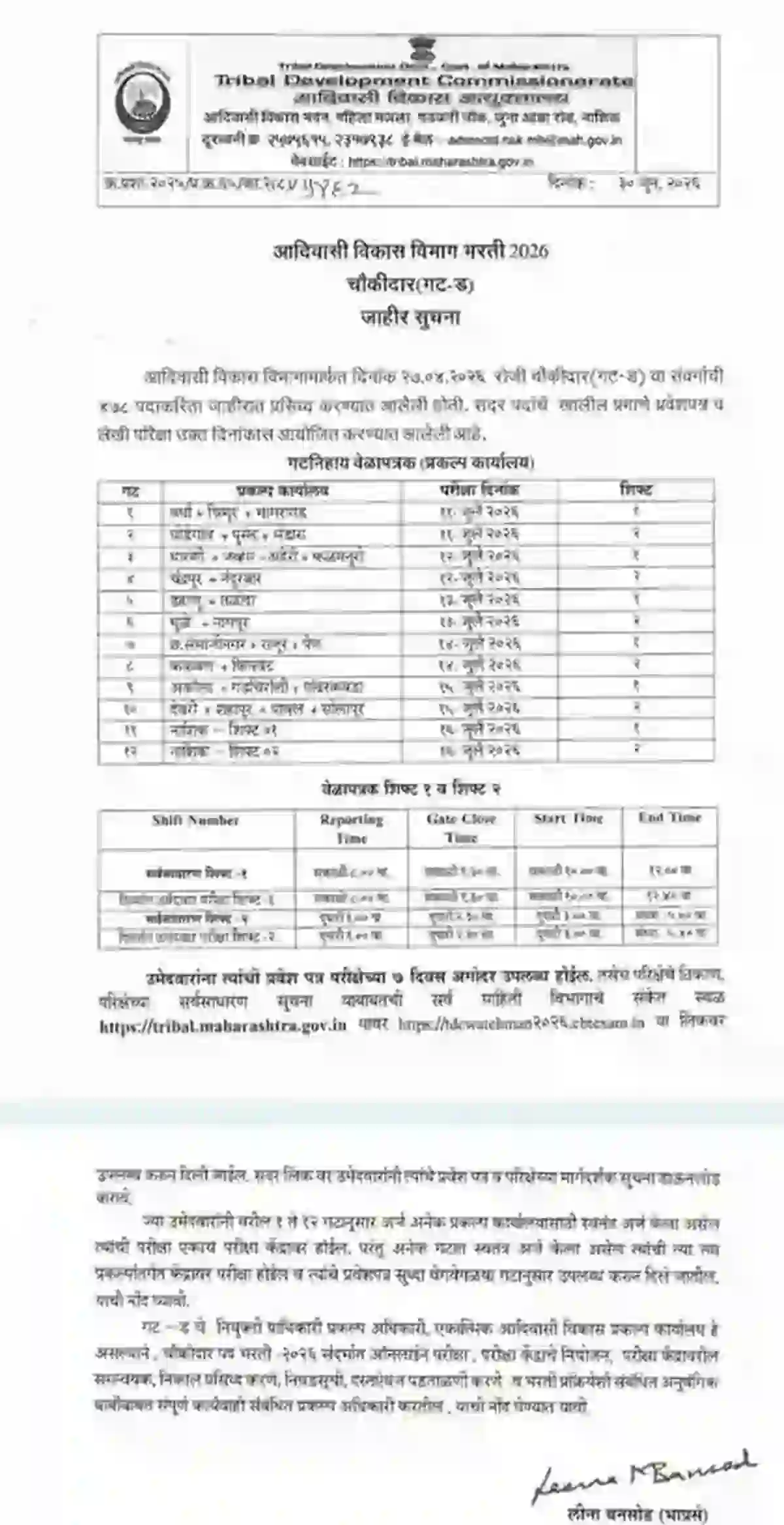 Adivasi Vikas Vibhag Nashik Bharti 2026 Admit Card Download PDF