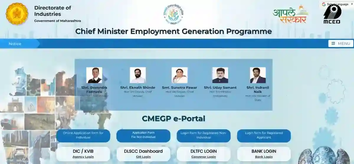 CMEGP अर्ज सुरु- १२,५०० तरुण बनले मालक; ४५ हजार जणांना मिळाला रोजगार!- CMEGP Mukhyamantri rojgar nirmiti