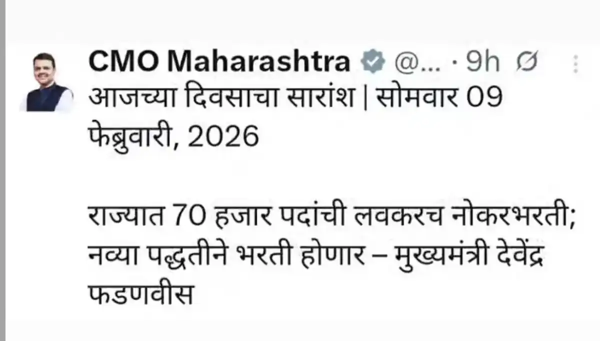 मुखमंत्र्यांची माहिती महाराष्ट्रात उच्च कौशल्याधारित ४ लाख रोजगार निर्माण करणार! – State Mega Bharti 2026