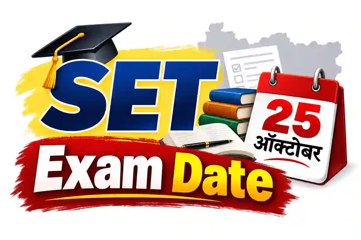 २५ ऑक्टोबरला सेट परीक्षा; राज्यभरातील १ लाख १७ हजार ७६८ विद्यार्थी देणार परीक्षा | SET Exam Date