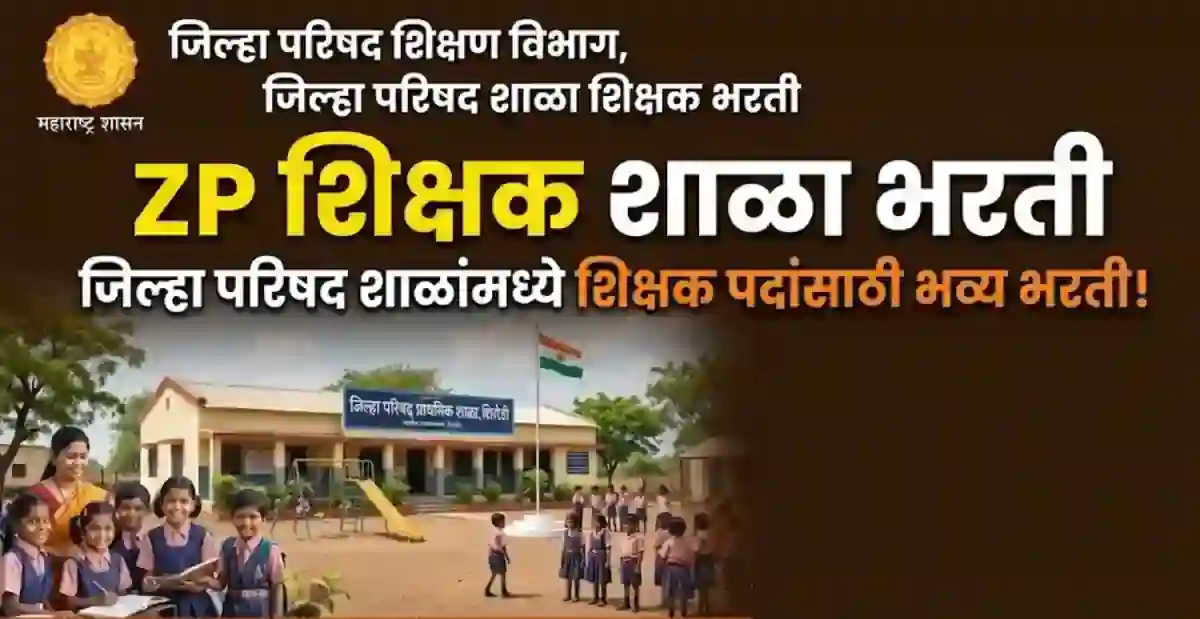 चंद्रपूर जिल्हा परिषद शाळेत ५९ शिक्षकांची पदे रिक्त – ZP Shikshak School Bharti