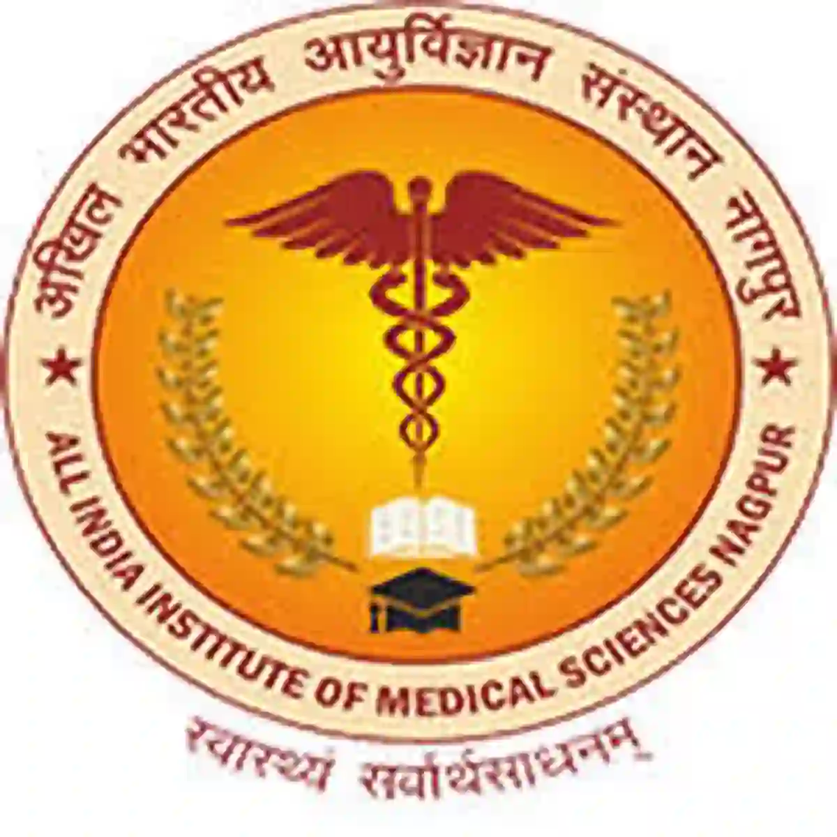 AIIMS नागपूर अंतर्गत 54 रिक्त पदांची भरती; जाणून घ्या संपूर्ण माहिती !!। AIIMS Nagpur Recruitment 2026