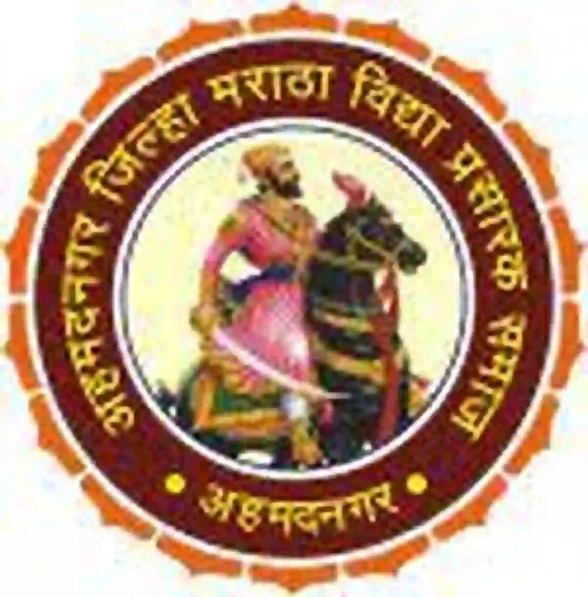AJMVPS अंतर्गत 47 रिक्त पदांची भरती; थेट मुलाखत!! | Ahmednagar Jilha Maratha Vidya Prasarak Samaj Vacancy 2026