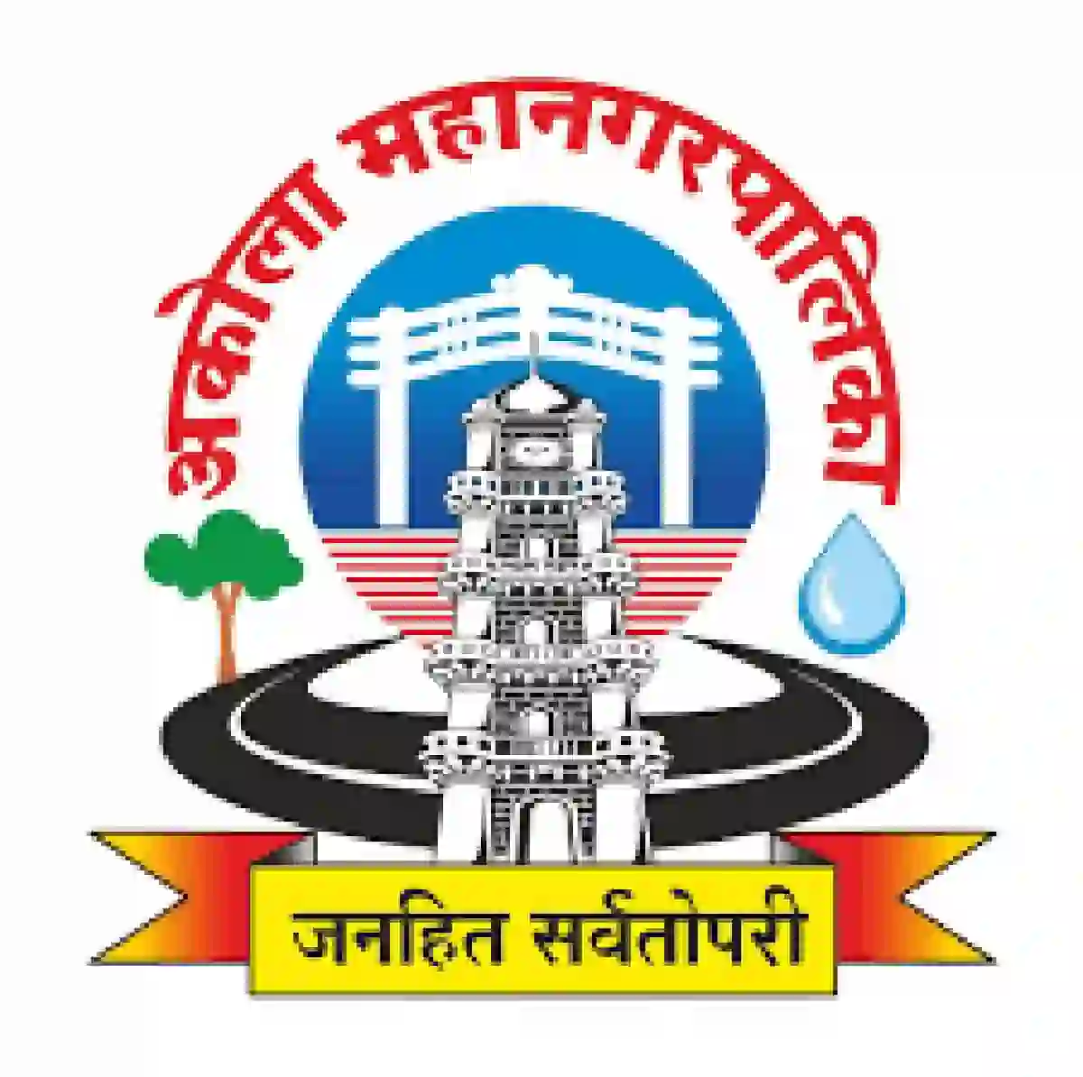 अकोला महानगरपालिका अंतर्गत 02 रिक्त पदांकरिता नवीन भरती जाहिरात प्रकाशित; अर्ज सुरु!! | Akola Mahanagarpalika Bharti 2026