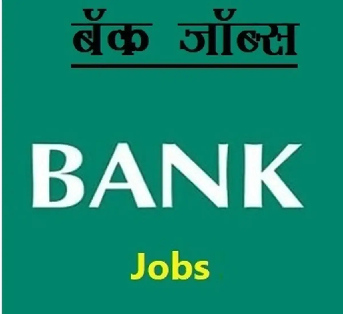 कपोळ को-ऑप बँक, मुंबई अंतर्गत विविध पदांची भरती, ई-मेल द्वारे अर्ज करा !!! | Kapol Co-Op Bank Bharti 2026