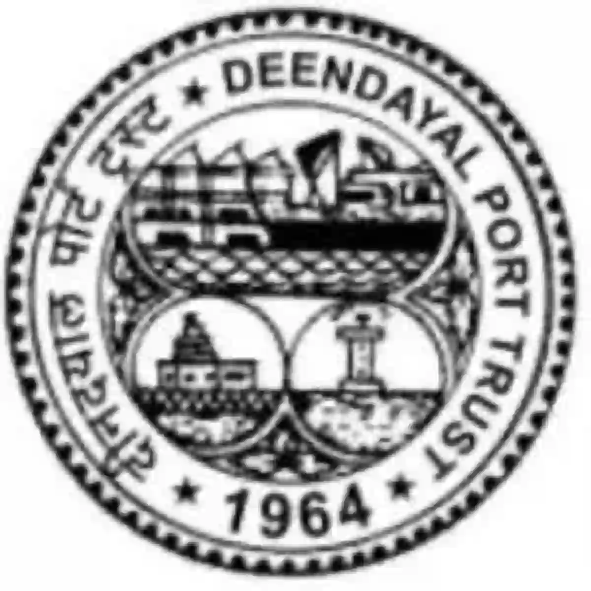 दीनदयाल पोर्ट ट्रस्ट अंतर्गत 07 रिक्त पदांची नवीन भरती प्रकाशित !!। Deendayal Port Trust Recruitment 2026