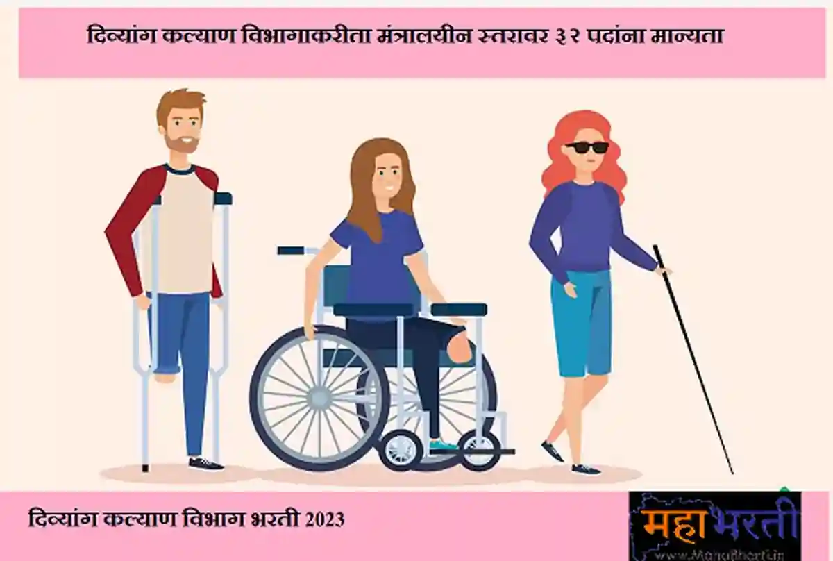 भारतातील पुणे येथील पहिल्या निवासी दिव्यांग महाविद्यालयात भरती; ४थी पास ला संधी | Divyang Vidhyalay Pune Bharti 2026
