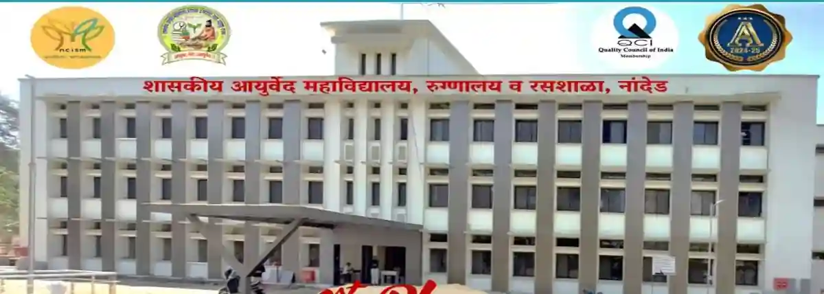 GAC नांदेड निकाल जाहीर, मेरिट लिस्ट जाहीर, चेक करा आपला निकाल-GAC Nanded Result