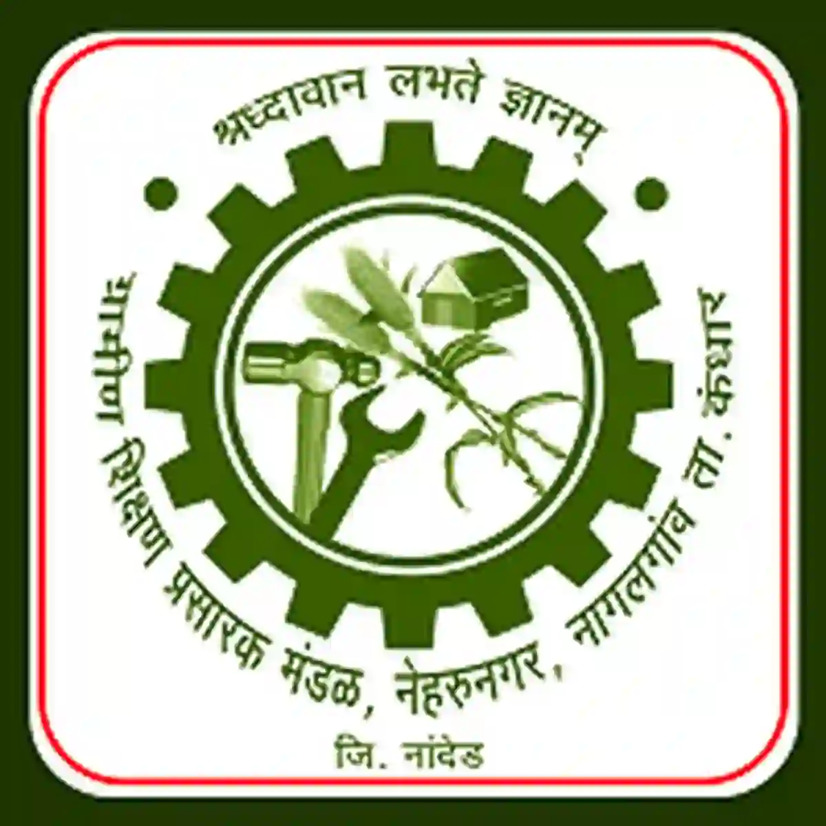 ग्रामीण तांत्रिक आणि व्यवस्थापन परिसर नांदेड अंतर्गत 142 रिक्त पदांकरिता थेट मुलाखतीचे आयोजन!!। Gramin Technical and Management Campus Nanded Bharti 2026
