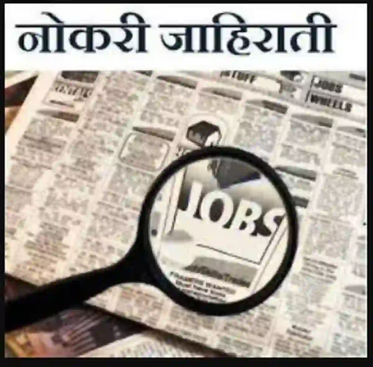 NMK नवीन जाहिराती 2026 – NMK Jahirati 2026