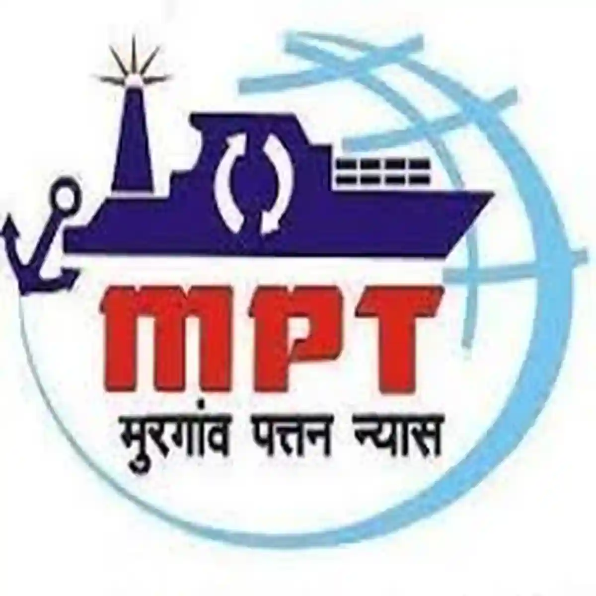 मोरमुगाव पोर्ट प्राधिकरण अंतर्गत 02 रिक्त पदाकरिता भरती सुरु; जाणून घ्या संपूर्ण माहिती !! | Mormugao Port Authority Bharti 2026