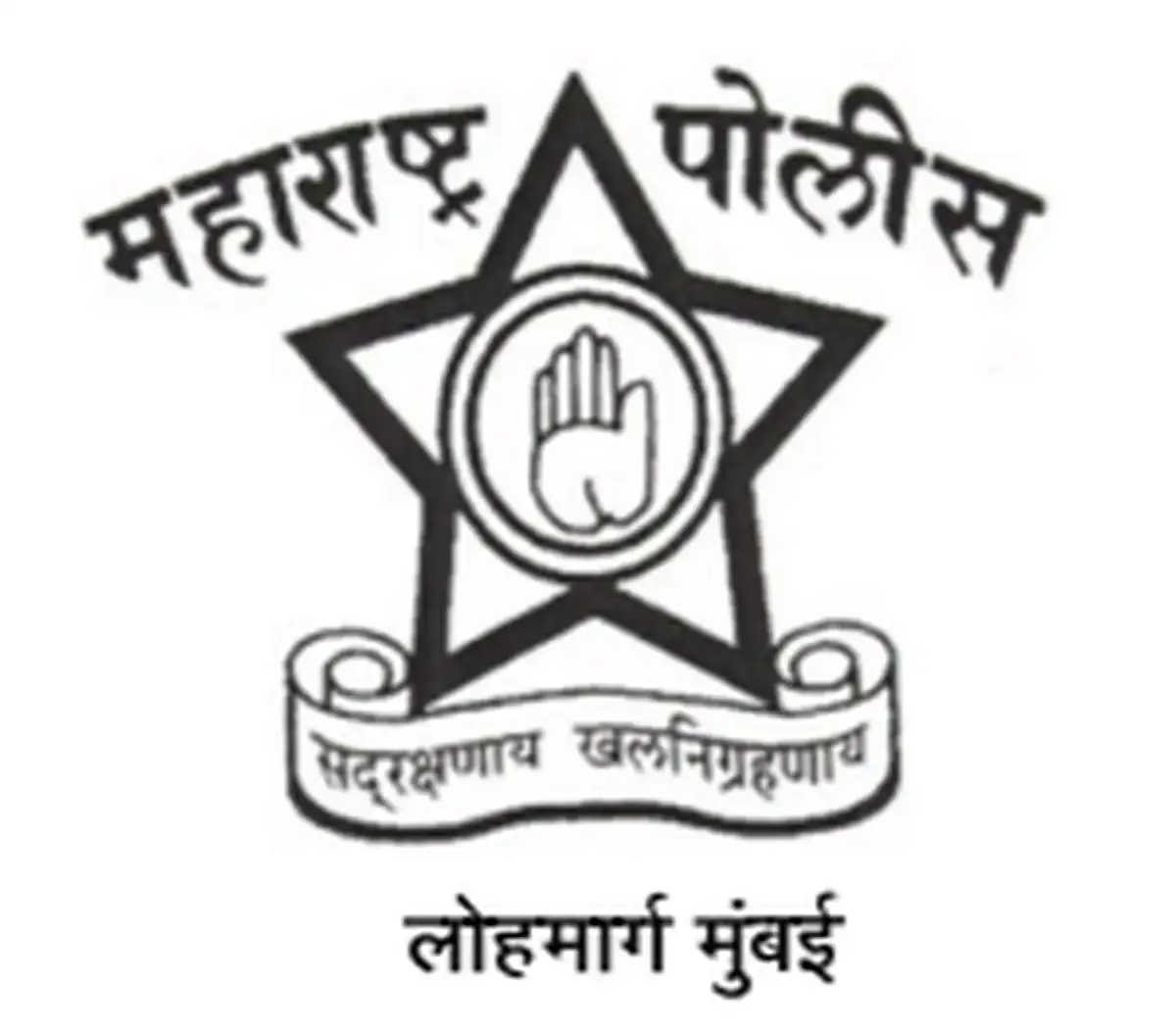 मुंबई रेल्वे पोलिस आणि RPF मध्ये तब्बल २,५५९ पदे रिक्त!! – Mumbai Railway Police Bharti