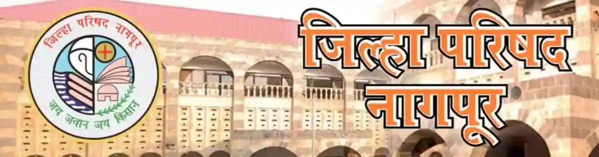 जिल्हा परिषद नागपूर विशेषज्ज्ञ वैद्यकीय अधिकारी पदभरती (२०२६-२७) अंतिम पात्र/अपात्र उमेदवारांची यादी जाहिर !!। ZP Nagpur Result 2026
