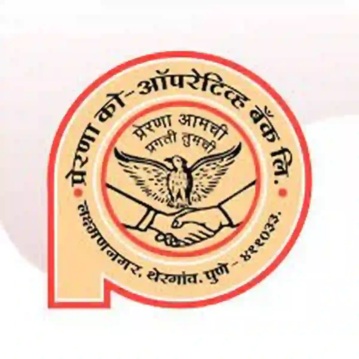 प्रेरणा सहकारी बँक पुणे अंतर्गत रिक्त पदाची नवीन भरती सुरू; ई-मेल द्वारे अर्ज करा !! | Prerana Co-Op Bank Pune Vacancy 2026