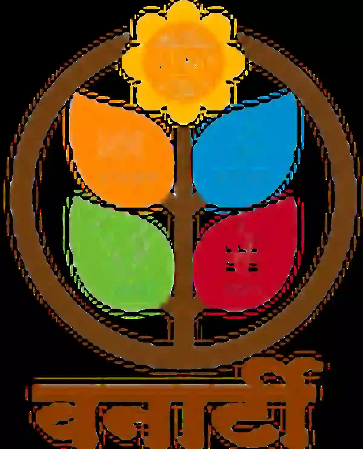 वनार्टी वनार्टी परीक्षा वेळापत्रक जाहीर !!!- VANARTI Training Programme 2026