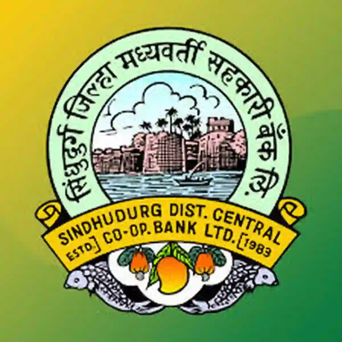 सिंधुदुर्ग जिल्हा मध्यवर्ती सहकारी बँक अंतर्गत “या” पदांची भरती सुरु; अर्ज करा!! । Sindhudurg DCC Bank Bharti 2026