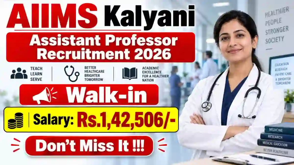 AIIMS Kalyani Assistant Professor Recruitment 2026 - Walkin AIIMS Kalyani Assistant Professor Recruitment 2026 - Walkin