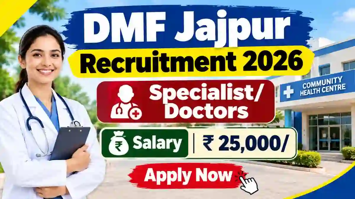 DMF Jajpur Recruitment 2026 - Walkin for 12 Specialist/ Doctors Posts DMF Jajpur Recruitment 2026 - Walkin for 12 Specialist/ Doctors Posts