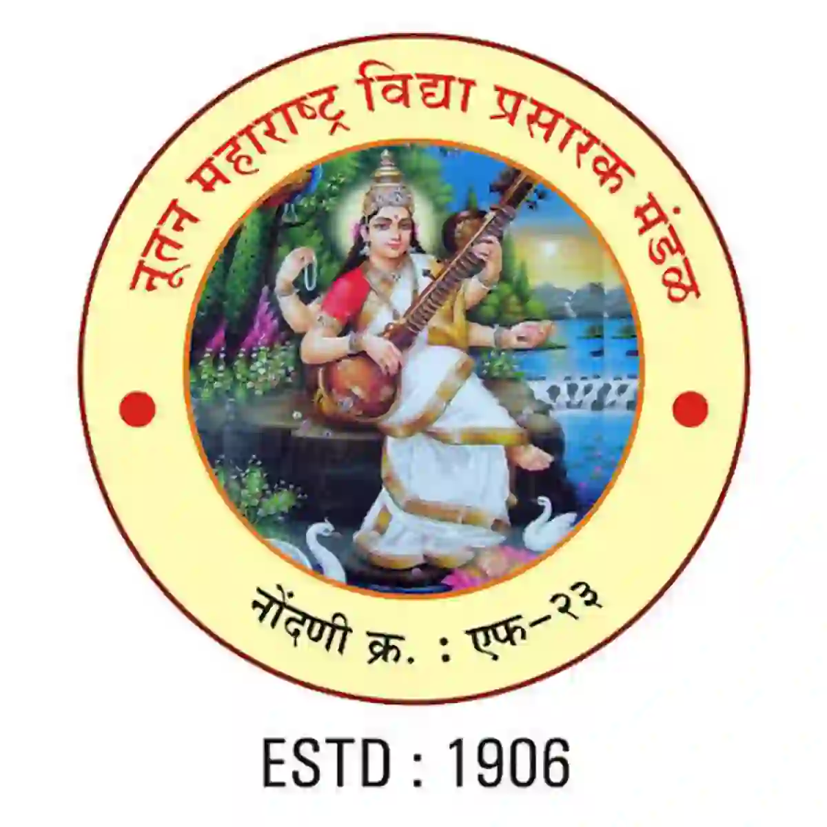 नूतन महाराष्ट्र विद्या प्रसारक मंडळ पुणे येथे रिक्त पदांची भरती; पदवीधारकांना नोकरीची उत्तम संधी !!! | Nutan Maharashtra Vidya Prasarak Mandal Pune Recruitment 2026