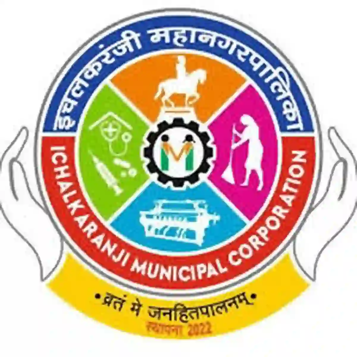 इचलकरंजी महानगरपालिका कोल्हापूर अंतर्गत “या” रिक्त पदांकरीता थेट मुलाखती आयोजित!! | Ichalkaranji Mahanagarpalika Recruitment 2026