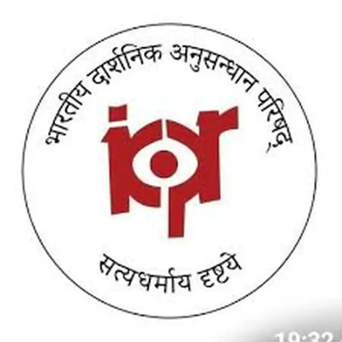 भारतीय दार्शनिक अनुसंधान परिषद अंतर्गत ‘सदस्य सचिव’ पदांकरिता भरती; अर्ज सुरु!! | ICPR Bharti 2026