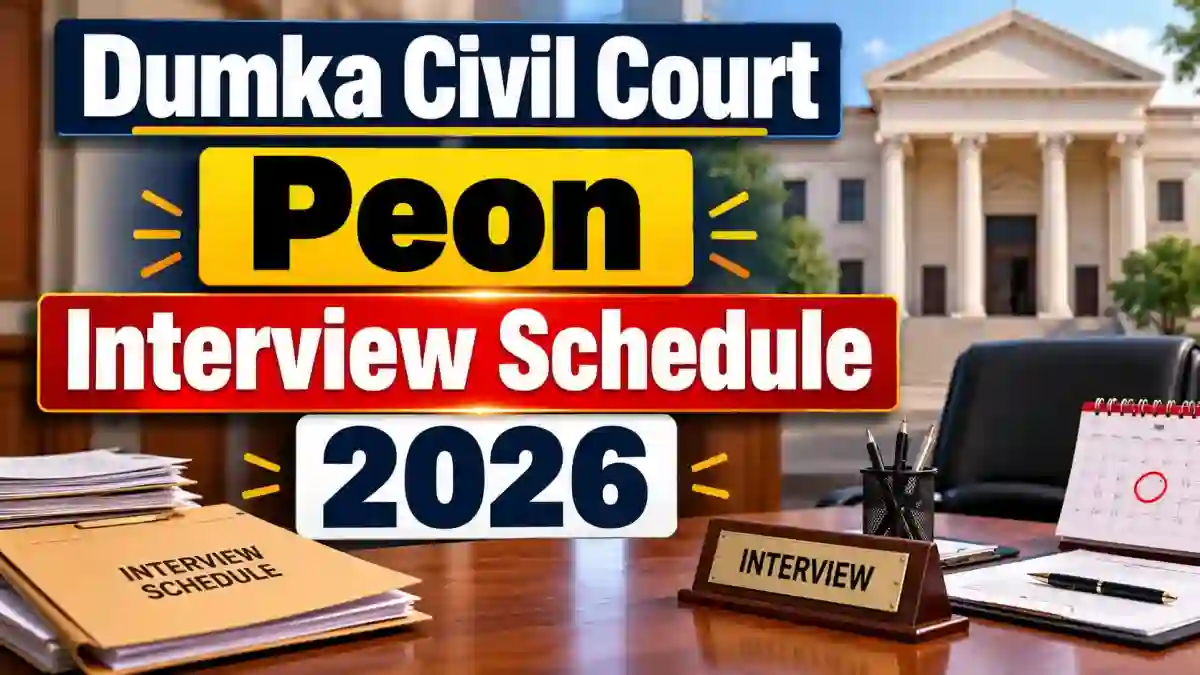 Dumka Civil Court Peon Interview Schedule 2026 - Check Dates, Roll Numbers and Reporting Time Dumka Civil Court Peon Interview Schedule 2026 - Check Dates, Roll Numbers and Reporting Time