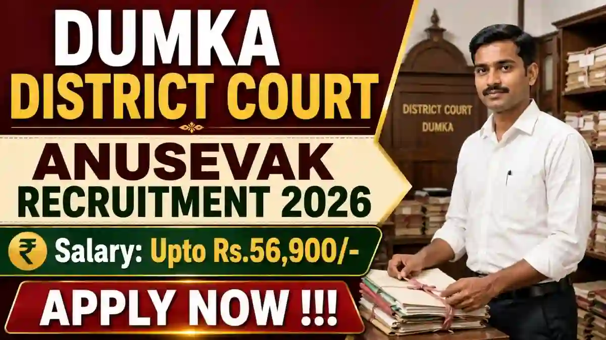 Dumka District Court Anusevak Recruitment 2026 - Apply Offline for 12 Posts Dumka District Court Anusevak Recruitment 2026 - Apply Offline for 12 Posts
