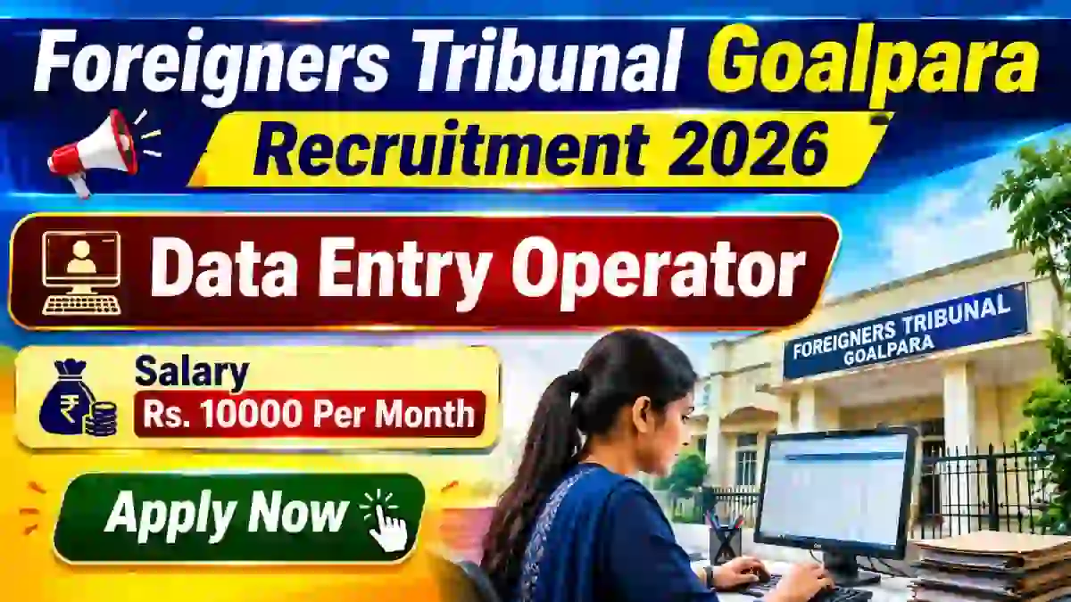 Foreigners Tribunal Goalpara Data Entry Operator Recruitment 2026 - Walkin