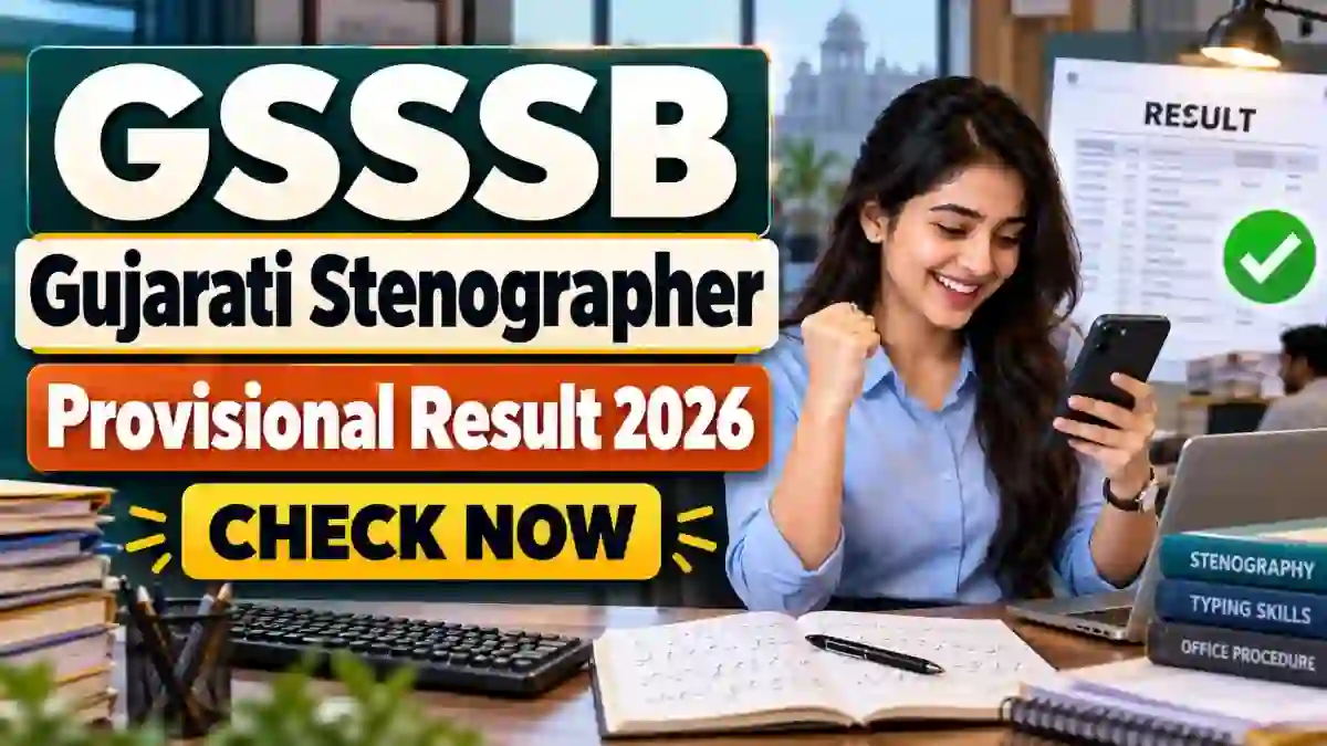 GSSSB Gujarati Stenographer Provisional Result 2026 Out - Check Marks List at gsssb.gujarat.gov.in