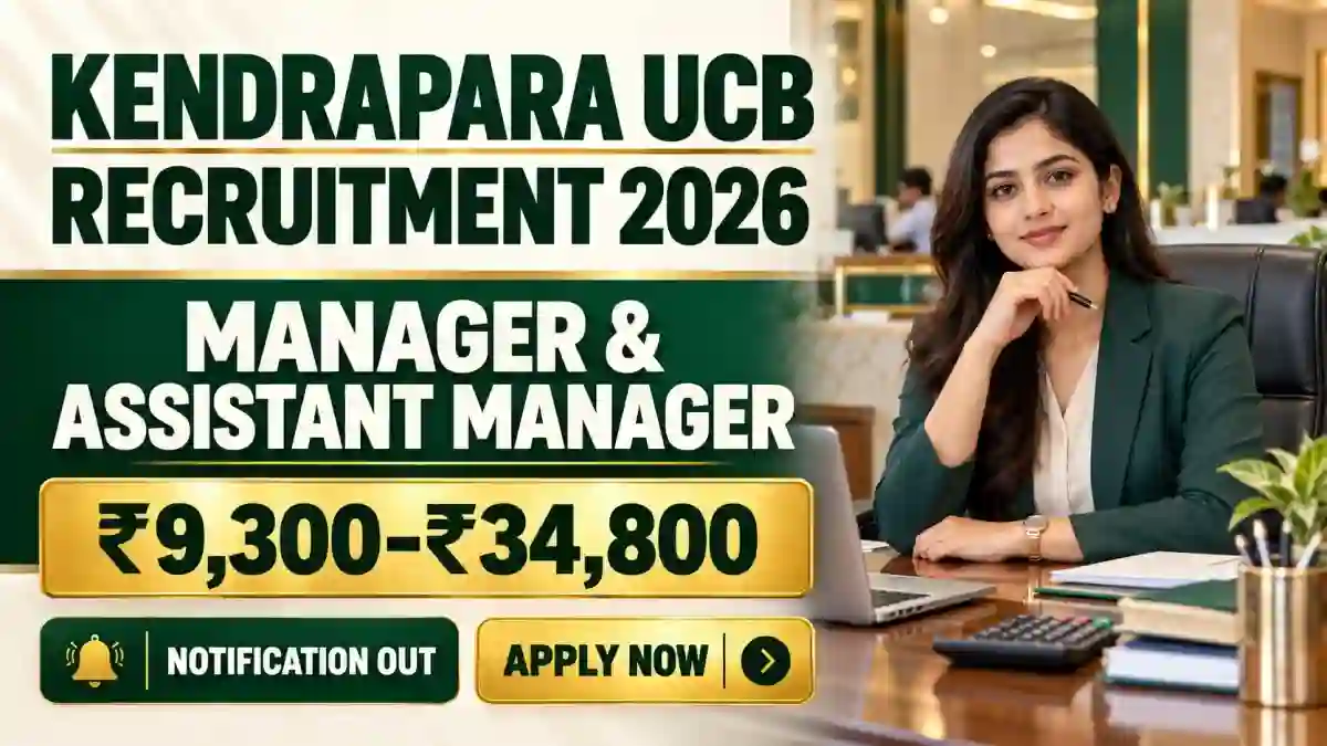 Kendrapara UCB Recruitment 2026 - Apply Online for 14 Manager and Assistant Manager Posts Kendrapara UCB Recruitment 2026 - Apply Online for 14 Manager and Assistant Manager Posts
