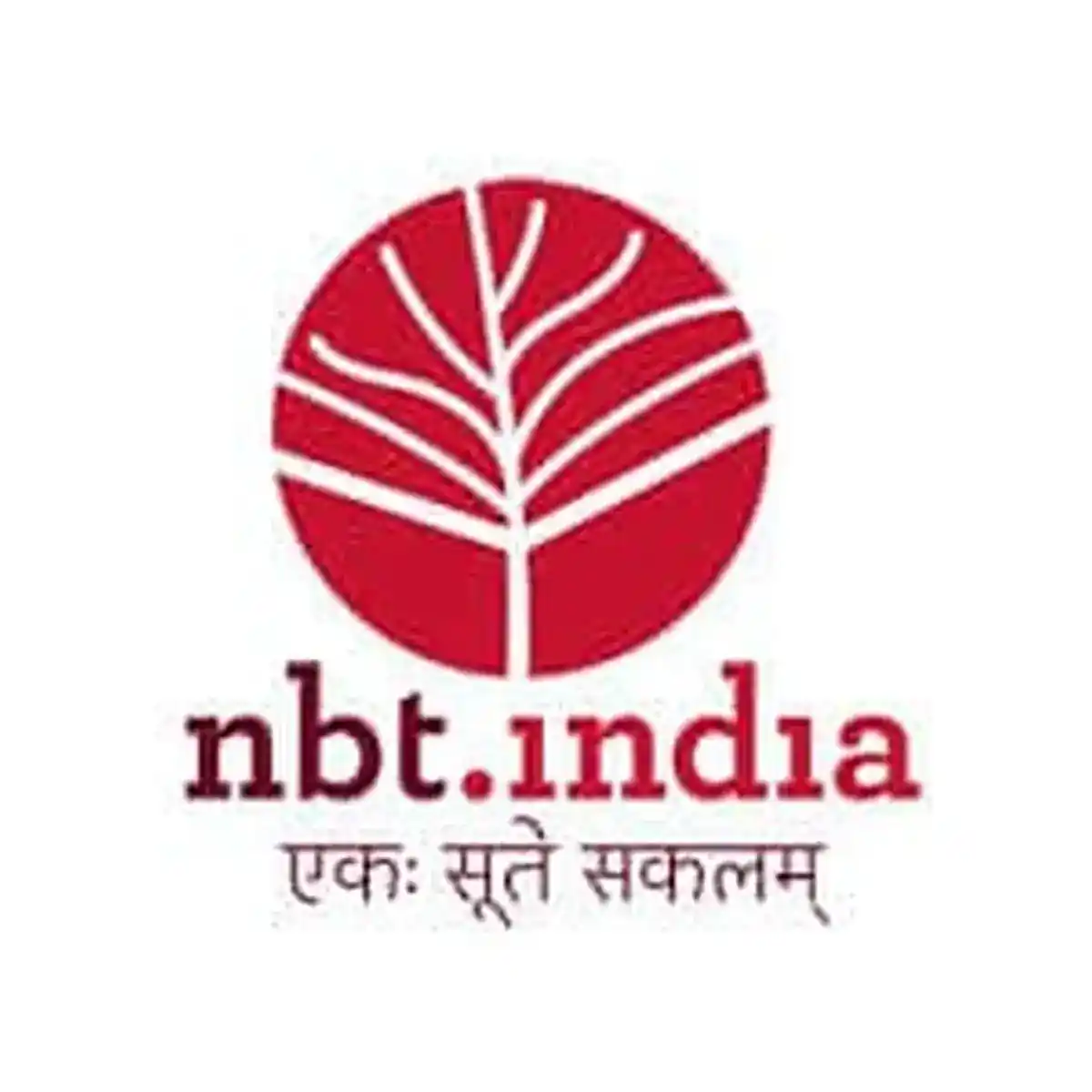 नॅशनल बुक ट्रस्ट, इंडिया अंतर्गत 38 रिक्त पदांची भरती सुरु; पदवीधर उमेदवारांना नोकरीची संधी!! | NBT Recruitment 2026