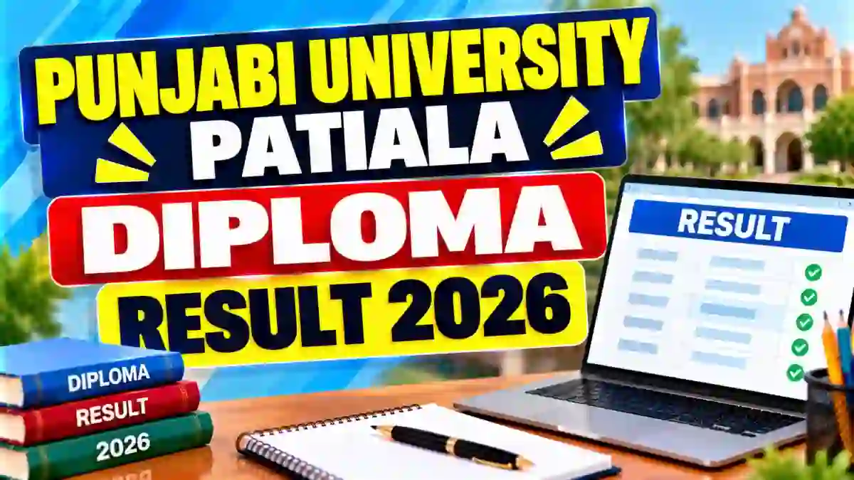 Punjabi University Patiala AGDAT Result 2026 Out - Check 2nd Sem Result Online @ punjabiuniversity.ac.in
