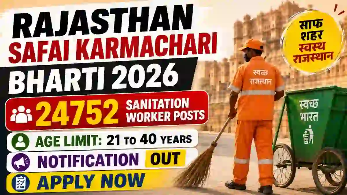 Rajasthan Safai Karmachari Recruitment 2026 Last date Extended - Apply Online for 24,752 Posts
