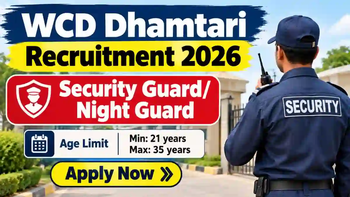 WCD Dhamtari Recruitment 2026 - Walkin for Security Guard/ Night Guard Posts