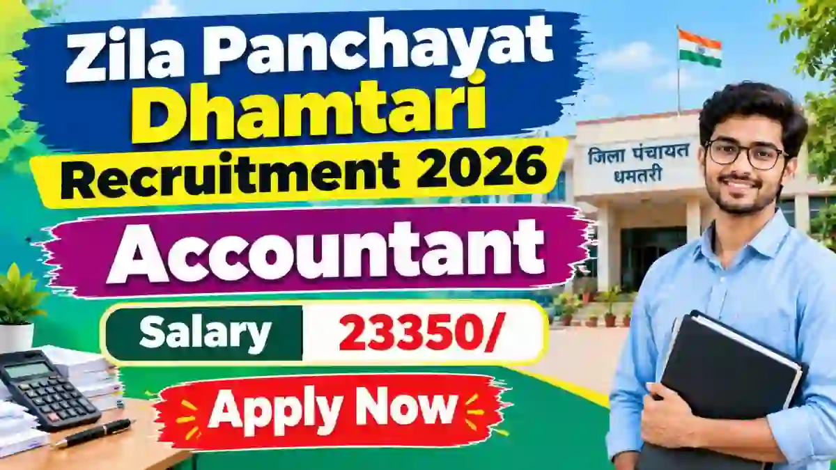 Zila Panchayat Dhamtari Accountant Recruitment 2026 - Apply Offline Zila Panchayat Dhamtari Accountant Recruitment 2026 - Apply Offline