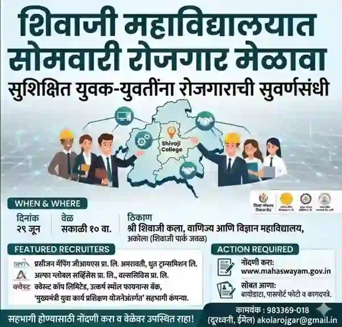 पुणे विद्यार्थी गृह अंतर्गत 43 पदांची भरती; ई-मेल द्वारे अर्ज करा !! | Pune Vidyarthi Gruh Bharti 2026