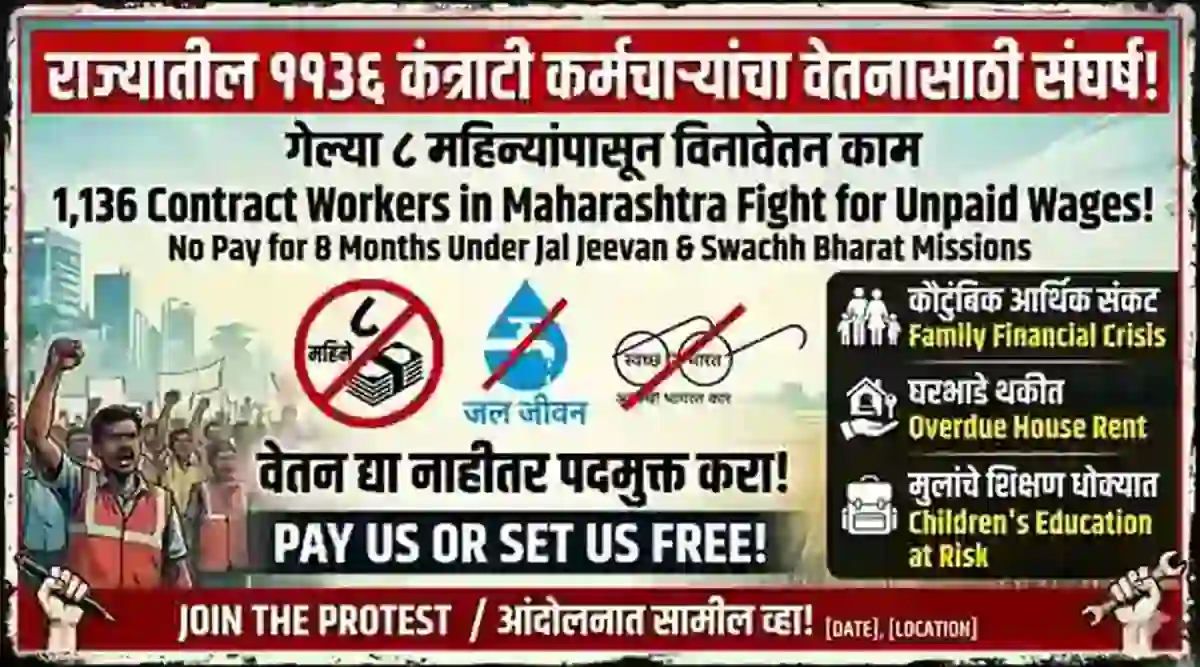 महाराष्ट्र राज्य पायाभूत सुविधा विकास महामंडळ अंतर्गत रिक्त पदांची भरती सुरू; अर्ज करा!! | MSIDC Recruitment 2026