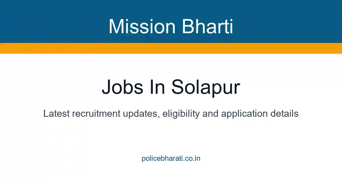 Jobs in Solapur - सोलापूर जिल्ह्यातील सर्व सरकारी व खाजगी जाहिराती Jobs in Solapur - सोलापूर जिल्ह्यातील सर्व सरकारी व खाजगी जाहिराती