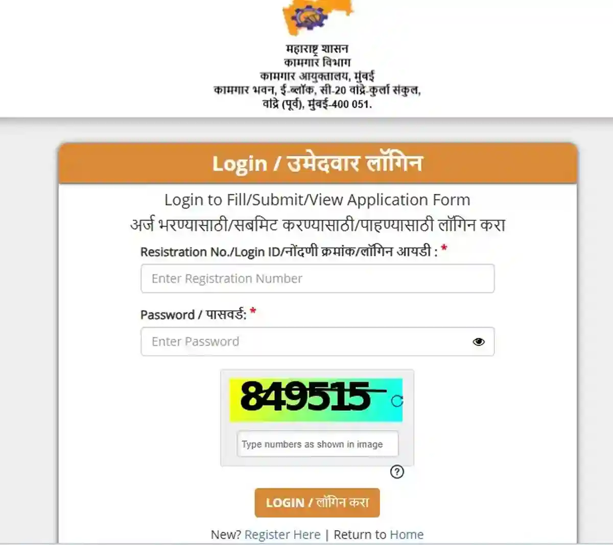 माथाडी व सुरक्षा रक्षक मंडळ भरती 2026: उत्तरतालिका (Answer Key) प्रसिद्ध; हरकती नोंदविण्याची संधी | Kamgar Ayukta Result PDF